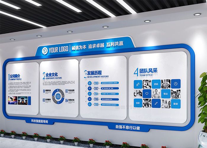 辦公室企業文化墻-辦公室企業文化墻裝修效果圖