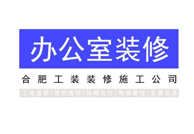 辦公室的隔斷需要如何設計