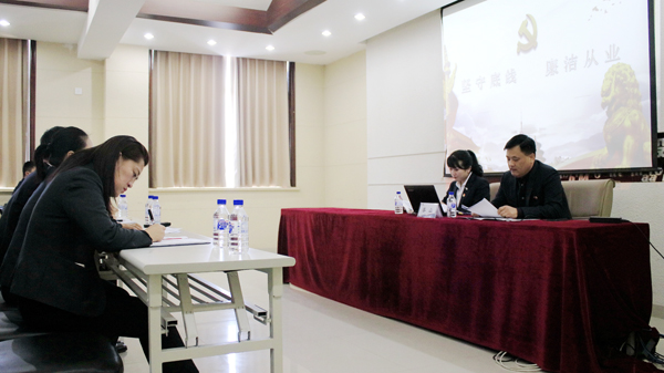 “堅守底線  廉潔從業(yè)”專題黨課--股份公司紀(jì)委書記姜山